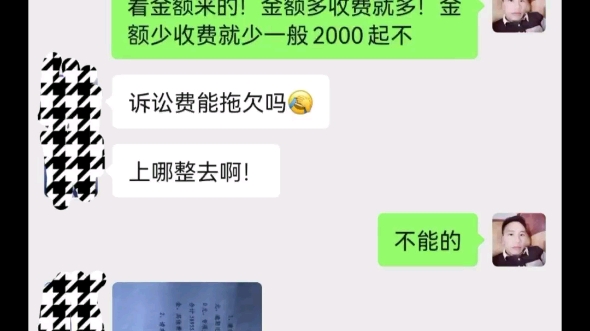 @新老粉丝朋友!凡是跟银行成功协商好分期还款的!一定要按时每月还!如果不按时还按今年这行情!银行起诉率肯定会非常高的!那么所有后果就只能自...