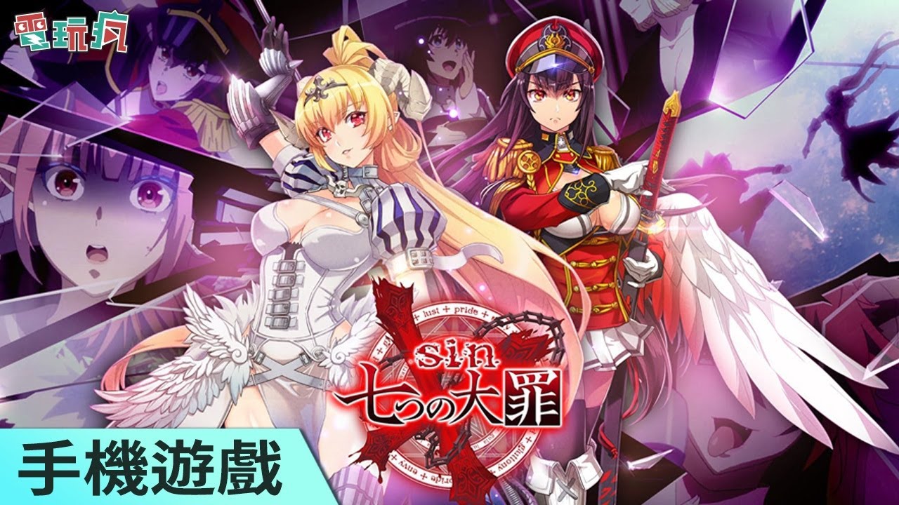 sin七大罪魔王崇拜手机游戏性感的大罪魔王与香香的原创角色要陪你