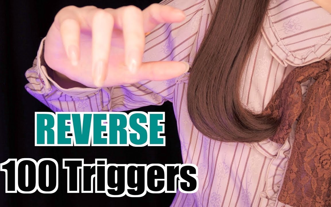 coromosara3分钟听完100种触发音