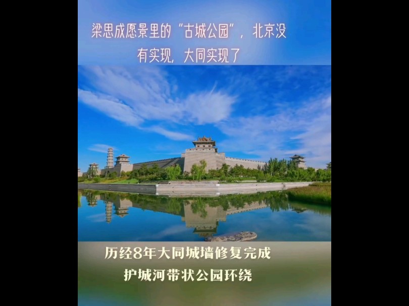 前有耿市长修了大部后有张吉福书记完美收官,才有了今天的古城墙.他们两人都是大同的功臣.哔哩哔哩bilibili