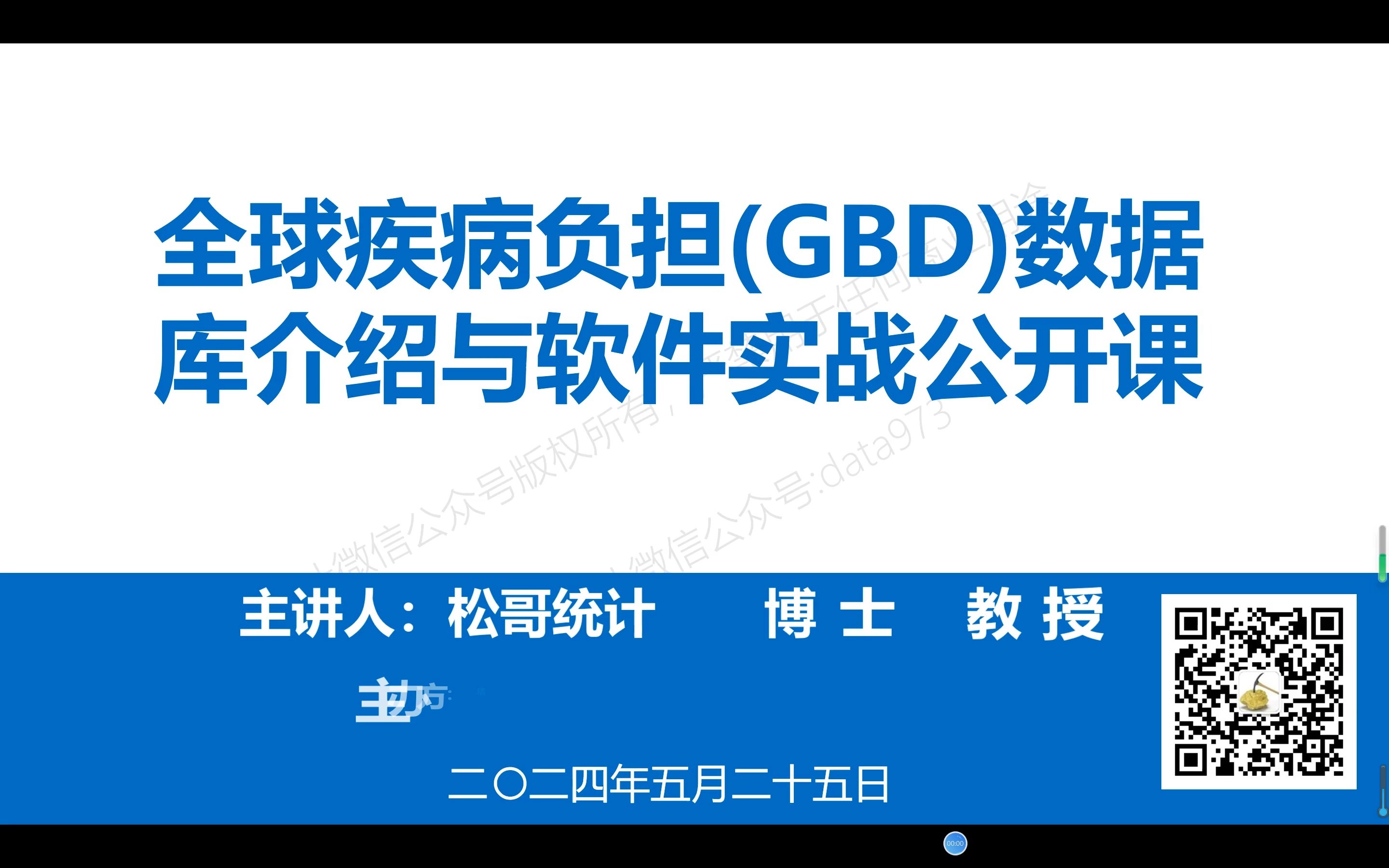 GBD数据下载哔哩哔哩bilibili