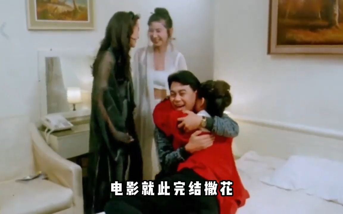 21. 这部曹查理和陈宝莲出演的电影,相信很多人没看过,能剪辑的不多哔哩哔哩bilibili