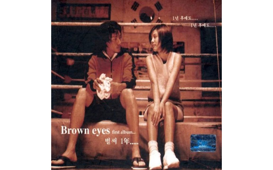 [图]许慧欣 爱情抗体 韩语原曲 Brown Eyes 已经一年