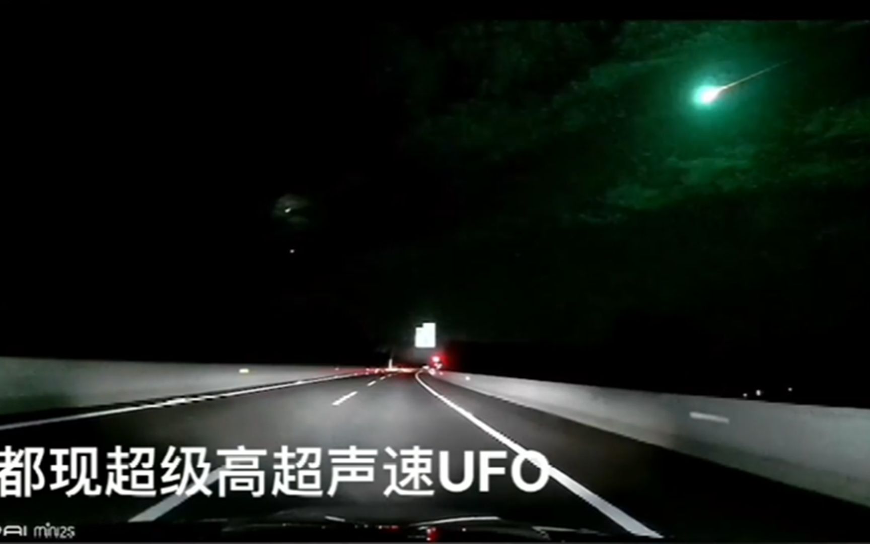 [图]成都夜空出现神秘UFO，目击者：特别亮，拖着蓝色火焰快速划过夜空，专家声称是火流星