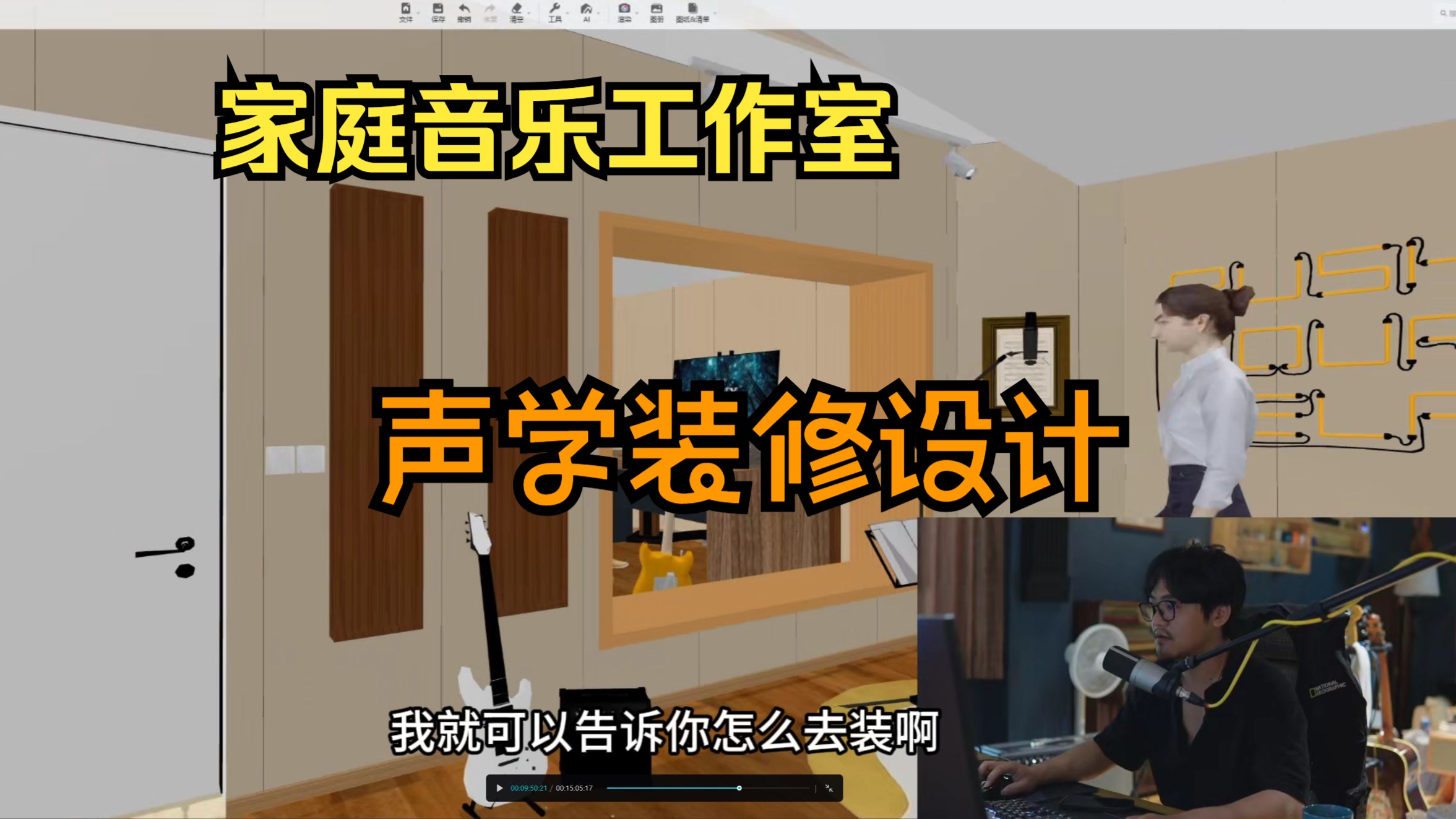 家庭音乐工作室声学装修建议(2)实用干货.提供设计服务.