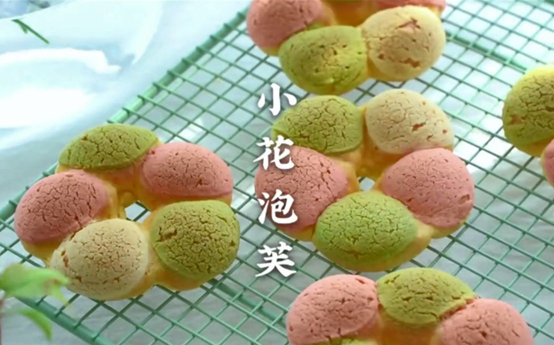 这样做出来的泡芙造型,也太可爱了,送你一朵小花花