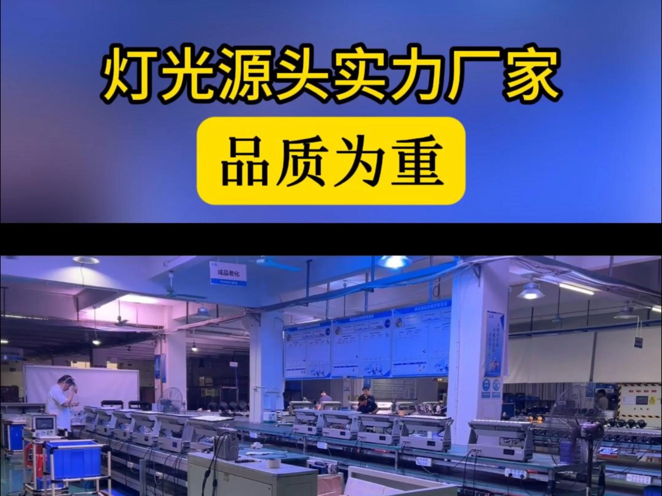 16年匠心品质,源头实力灯光厂家 —— 您的优选之选,品质见证时光~哔哩哔哩bilibili