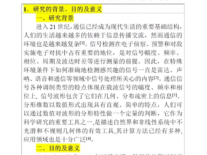 318理工科开题报告怎么写?(电子信息工程专业),本篇仅供参考,具体结合自己选题.#开题报告#文献综述,陆续更新哔哩哔哩bilibili