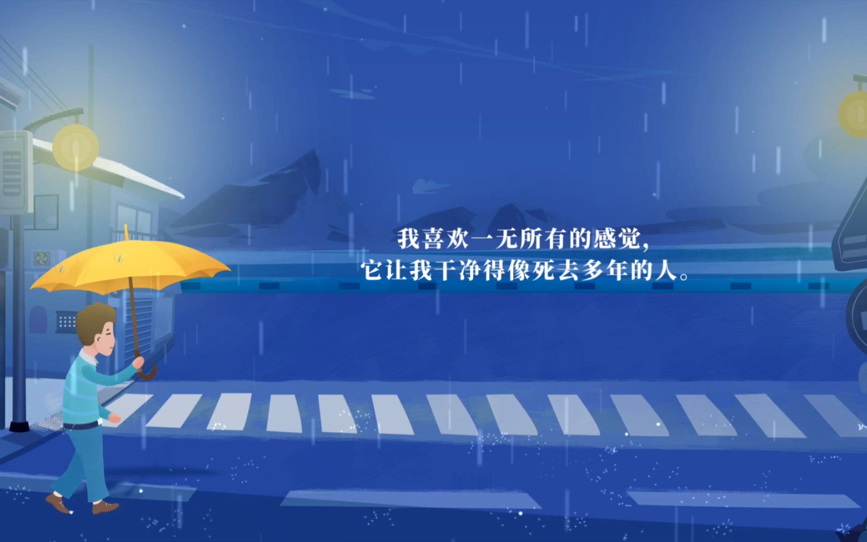 你必须非常努力,才能看起来毫不费力