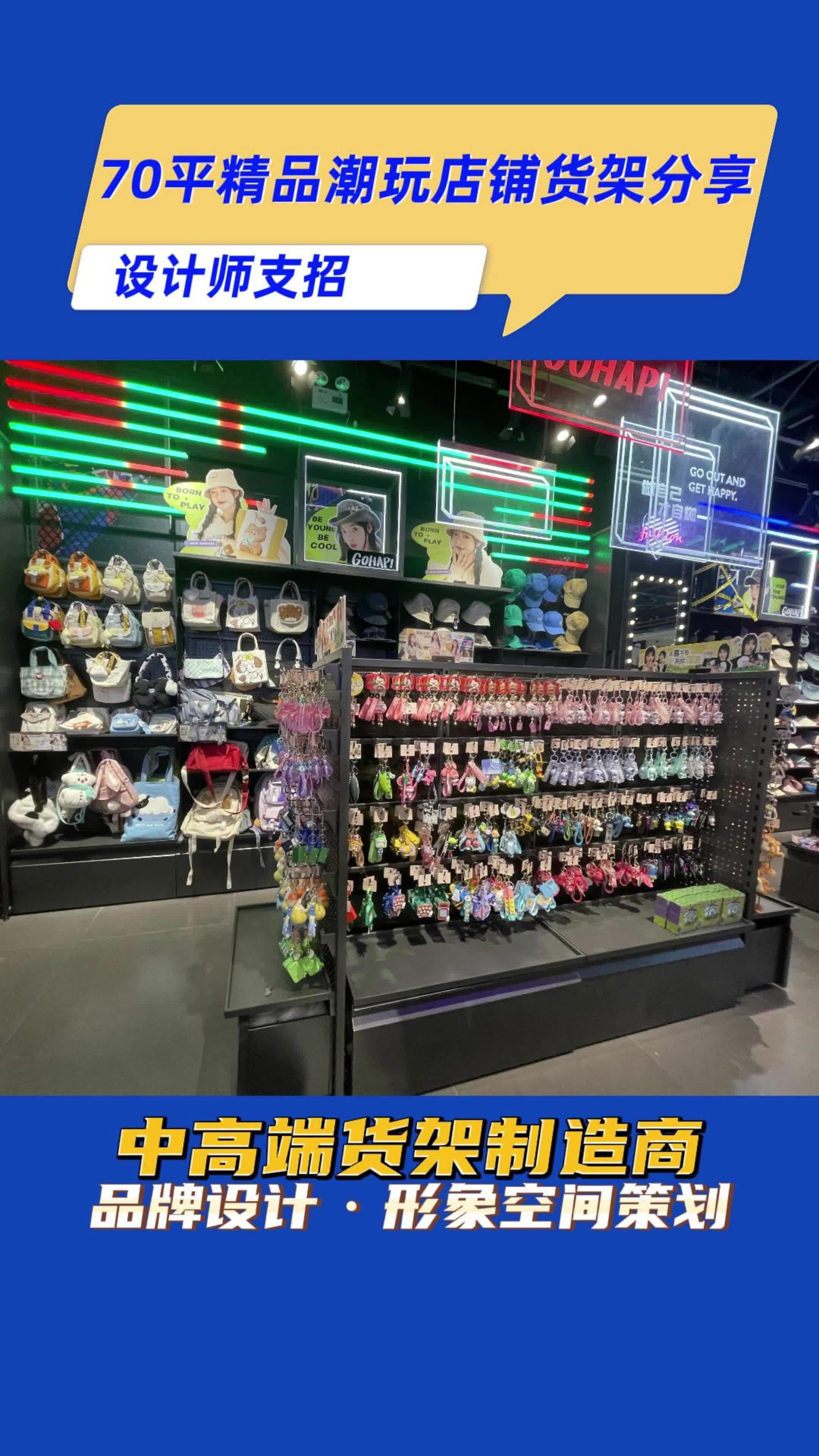 商店玩具货架图片大全图片