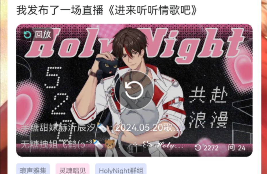 【羊奶】杨东旭&holynight