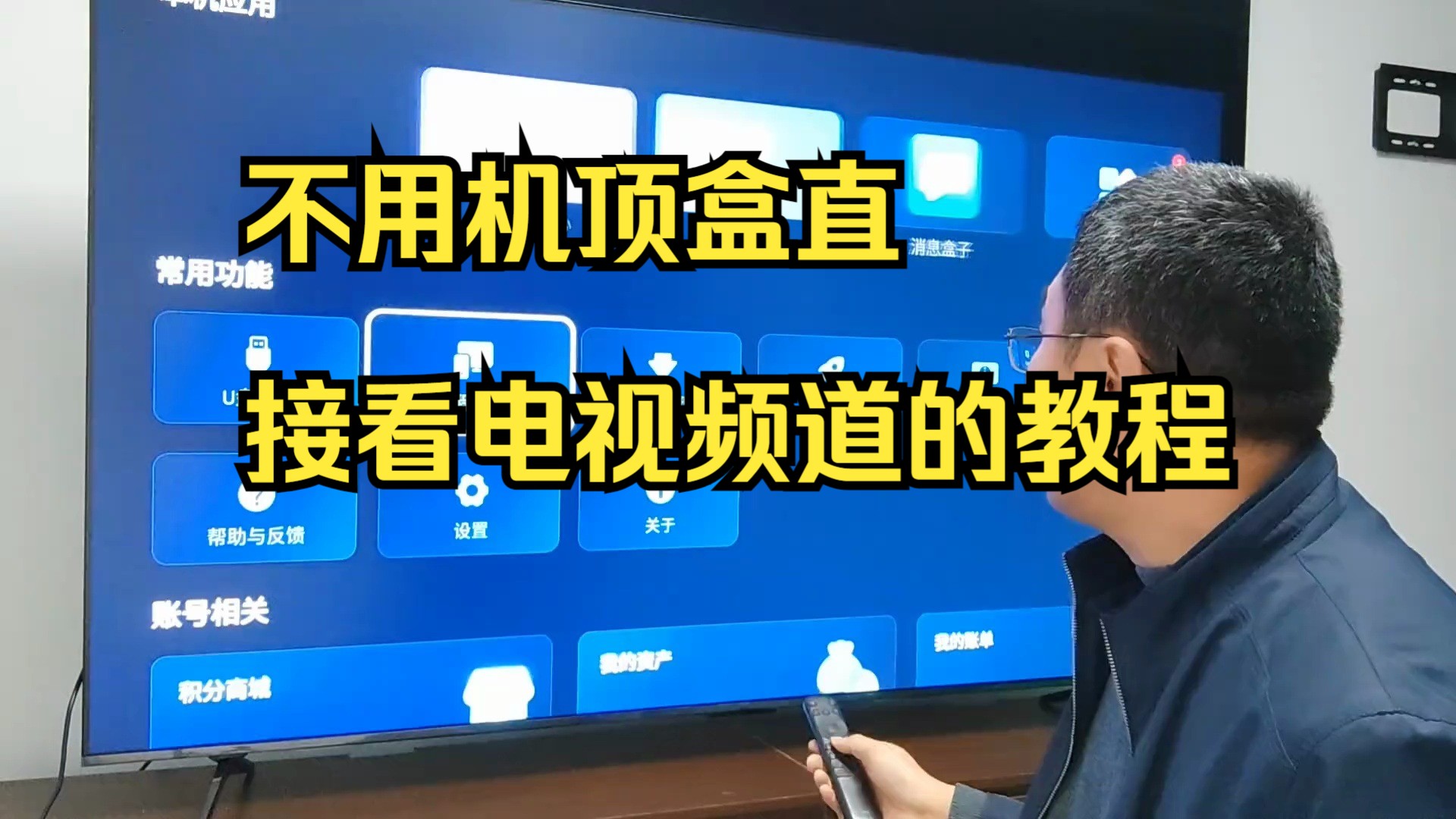 为什么不建议买电视盒子
