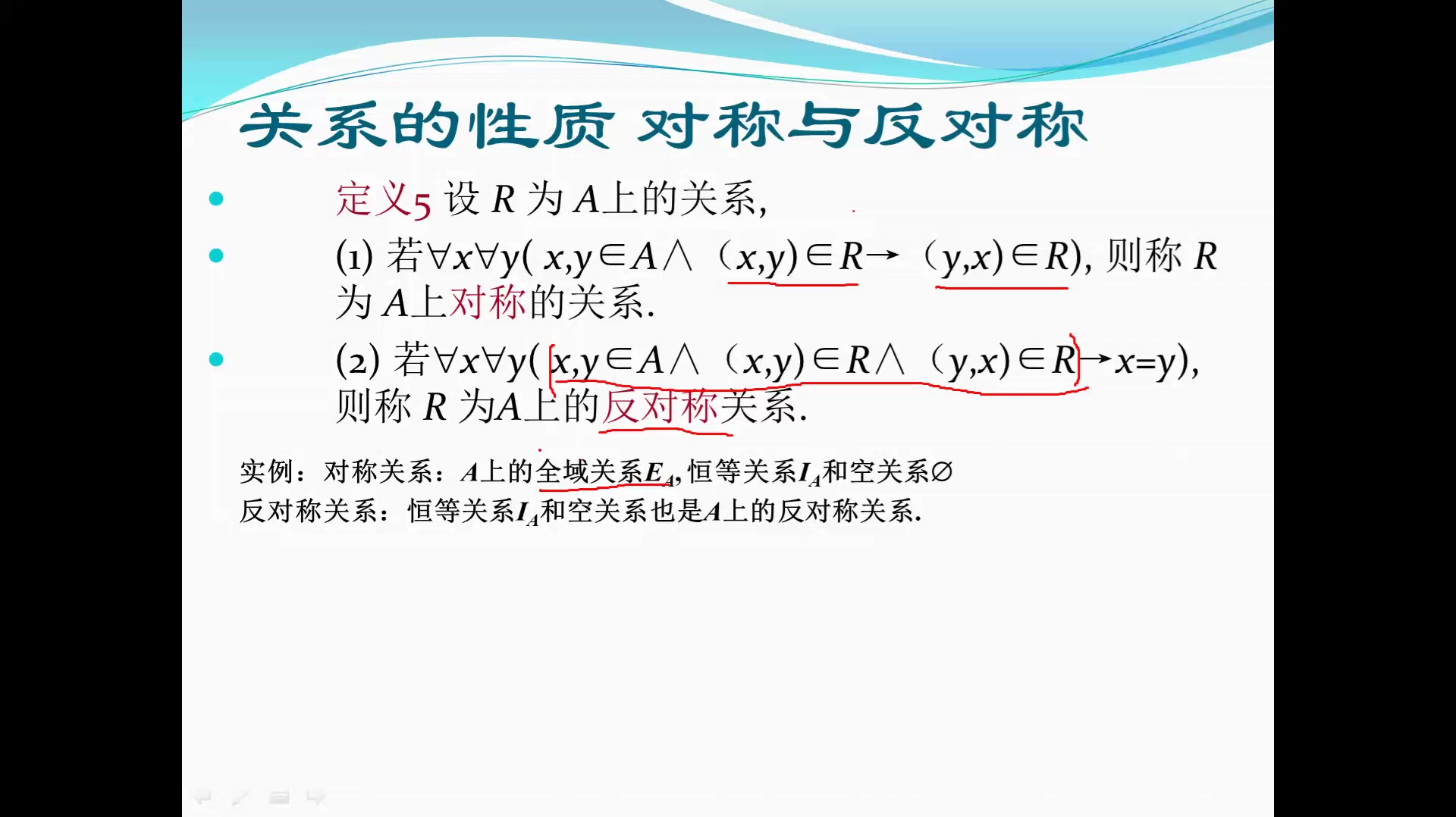 202009_5对称与反对称_哔哩哔哩_bilibili