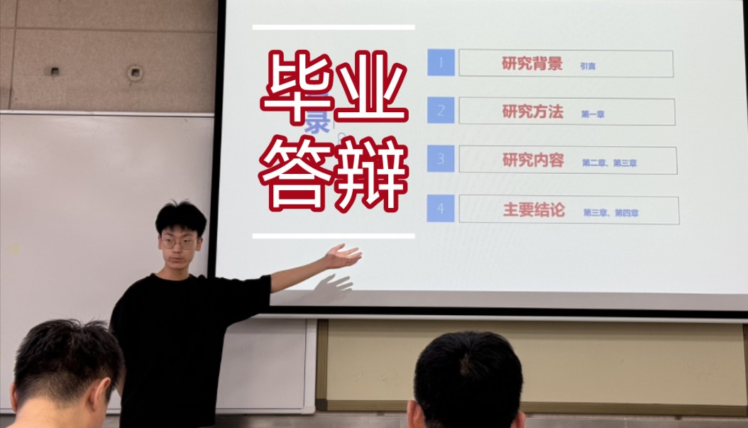 兰州大学理论物理专业本科毕业答辩片段哔哩哔哩bilibili