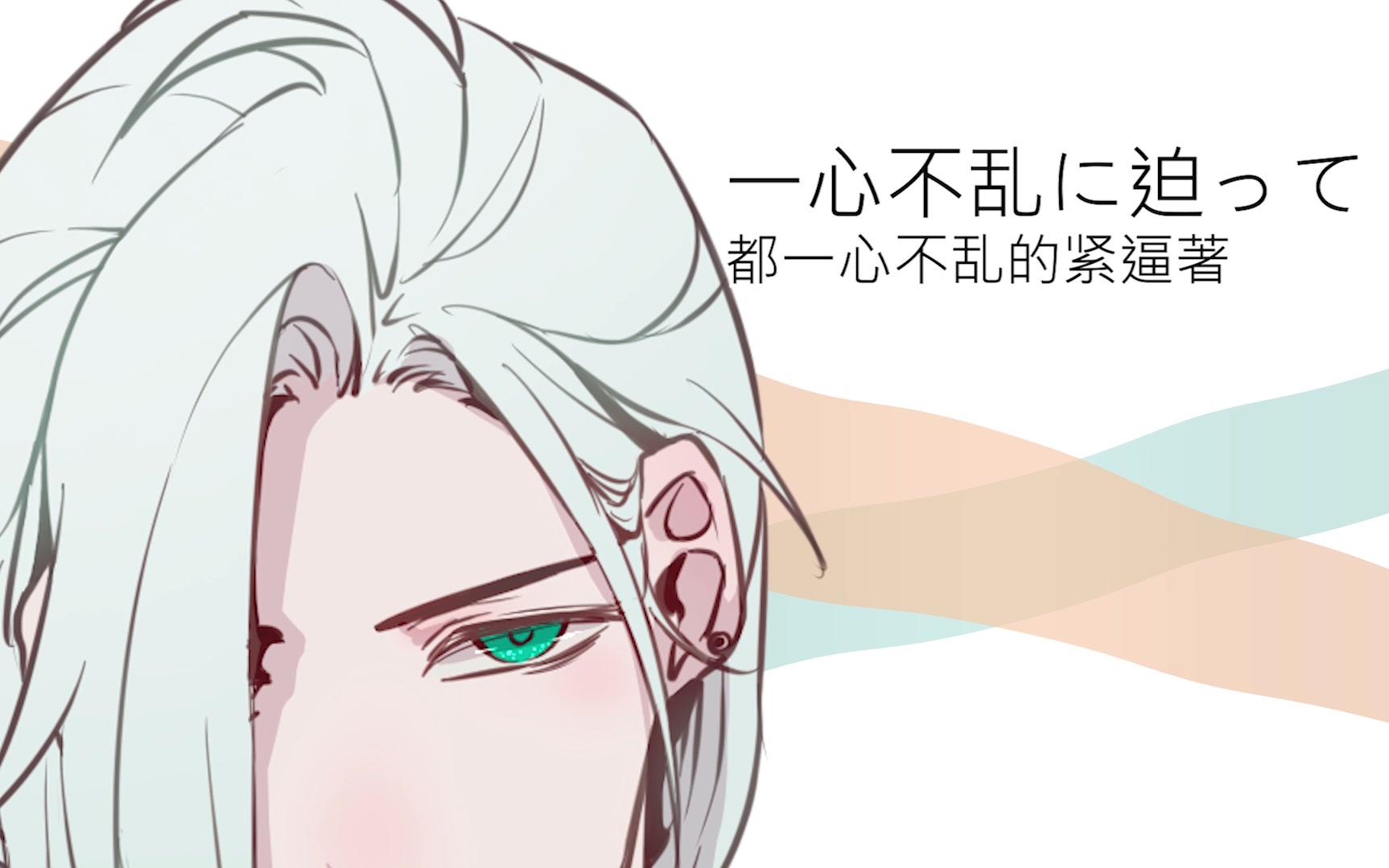 王者荣耀手书双兰x一心不乱