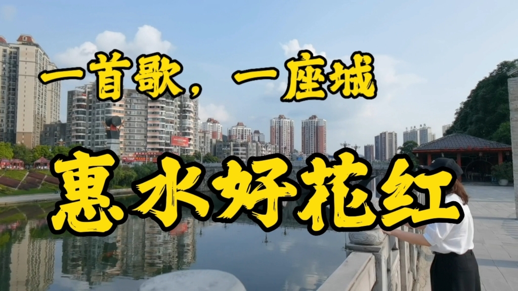 到惠水县要做的三件事:去九龙寺祈祷,到涟江边上听好花红喝茶,吃一碗高镇辣鸡面哔哩哔哩bilibili