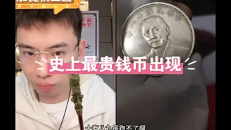 Video herunterladen: 首次出现地球币，送拍百万起