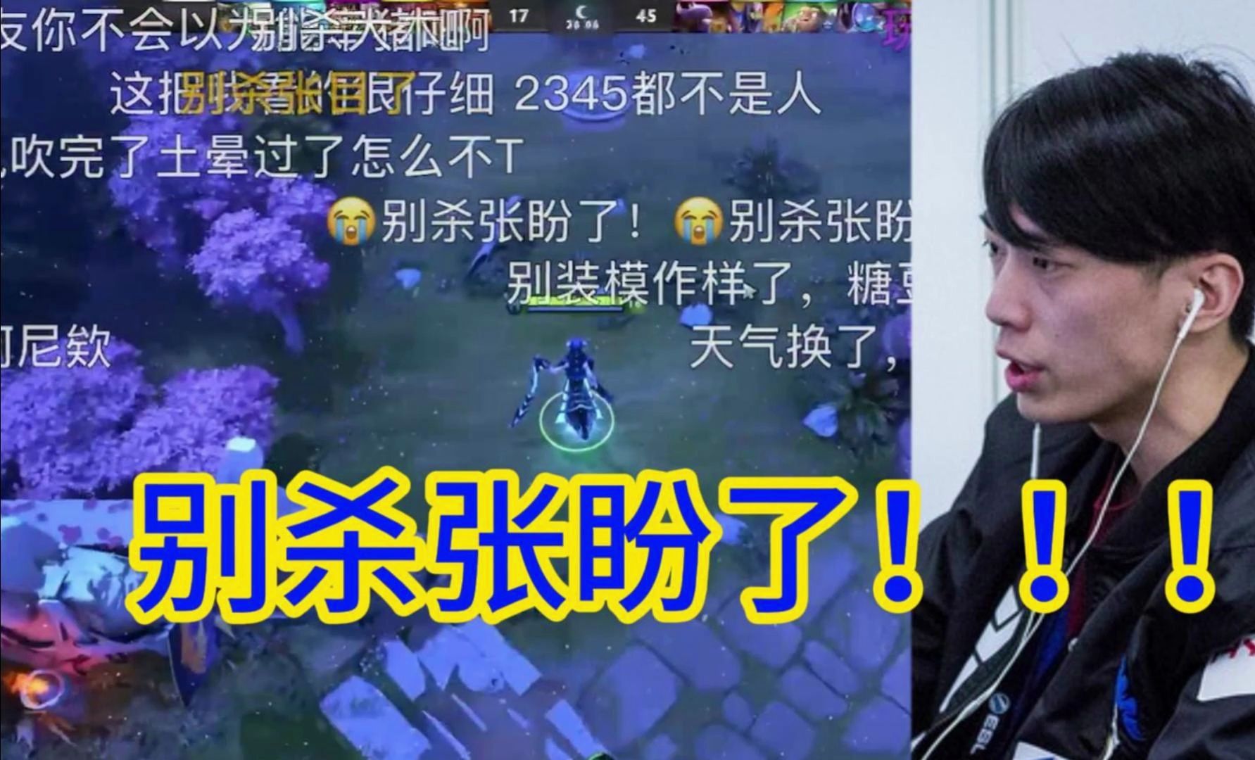 别杀张盼了,大mu开始第一场dota,水友赛被暴揍