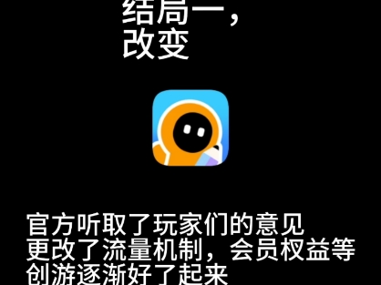 创游世界的不同结局(3)网络游戏热门视频