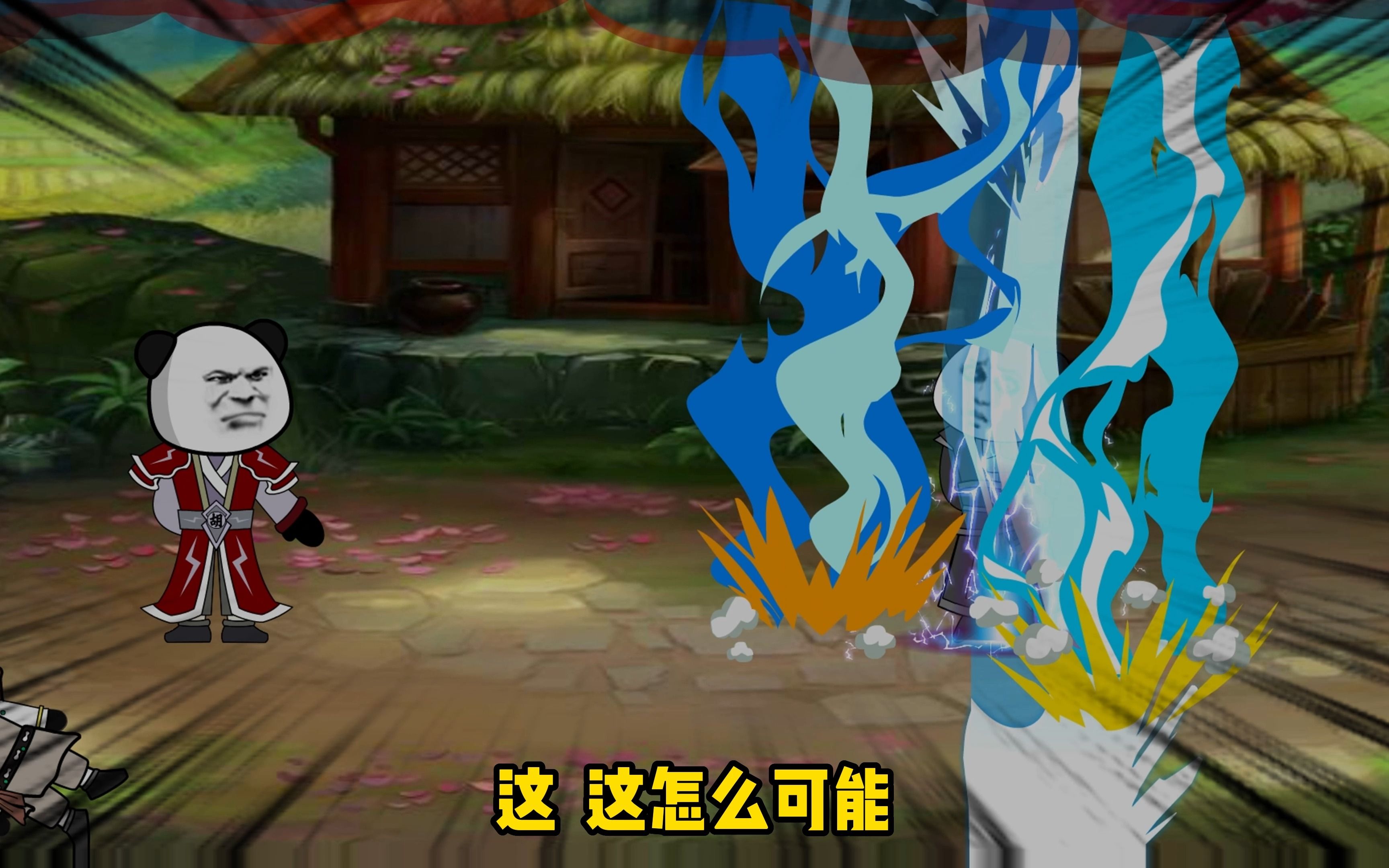 炸天帮第四集 秒嘎结丹期选手