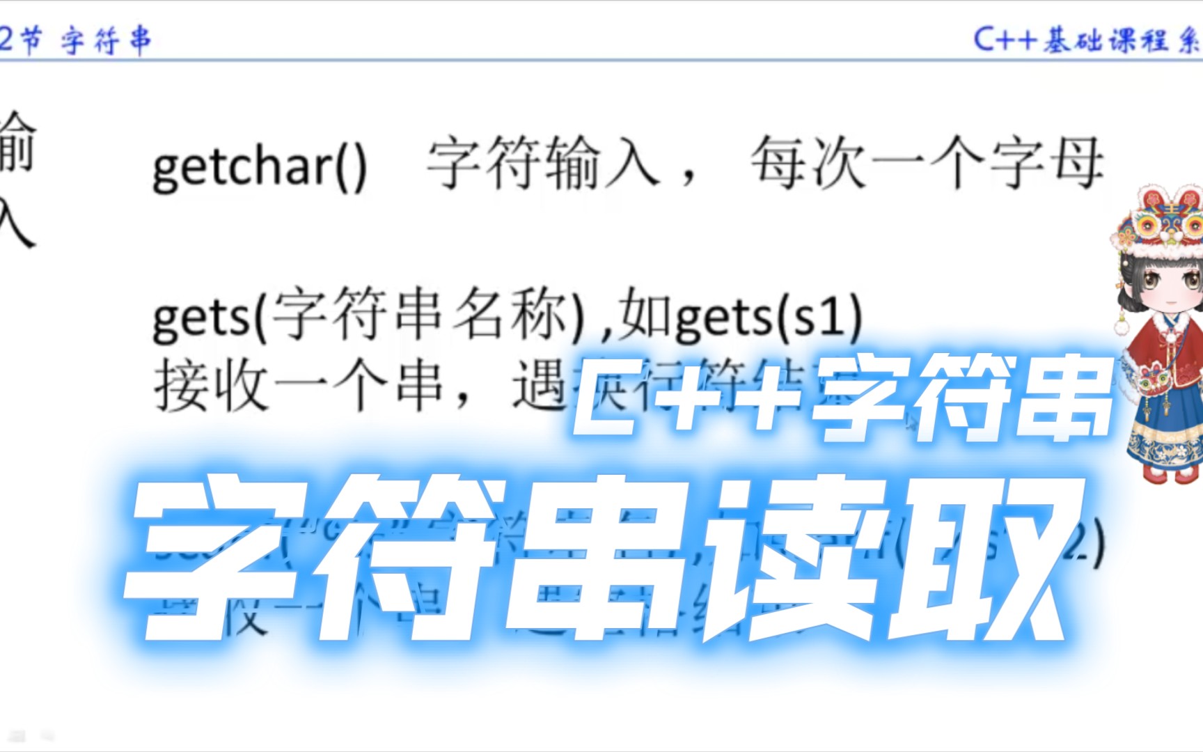 C++字符串如何读取字符哔哩哔哩bilibili