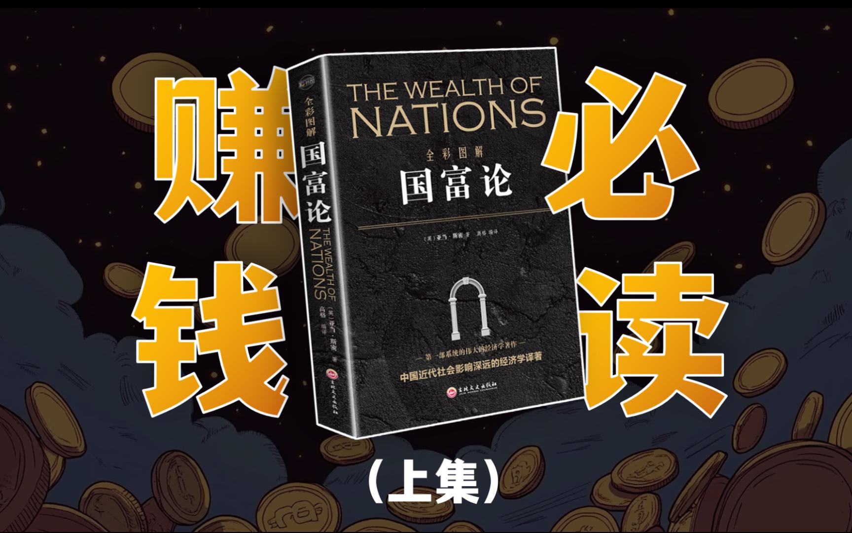 致富是一门科学免费阅读(致富是一门科学免费阅读全文)