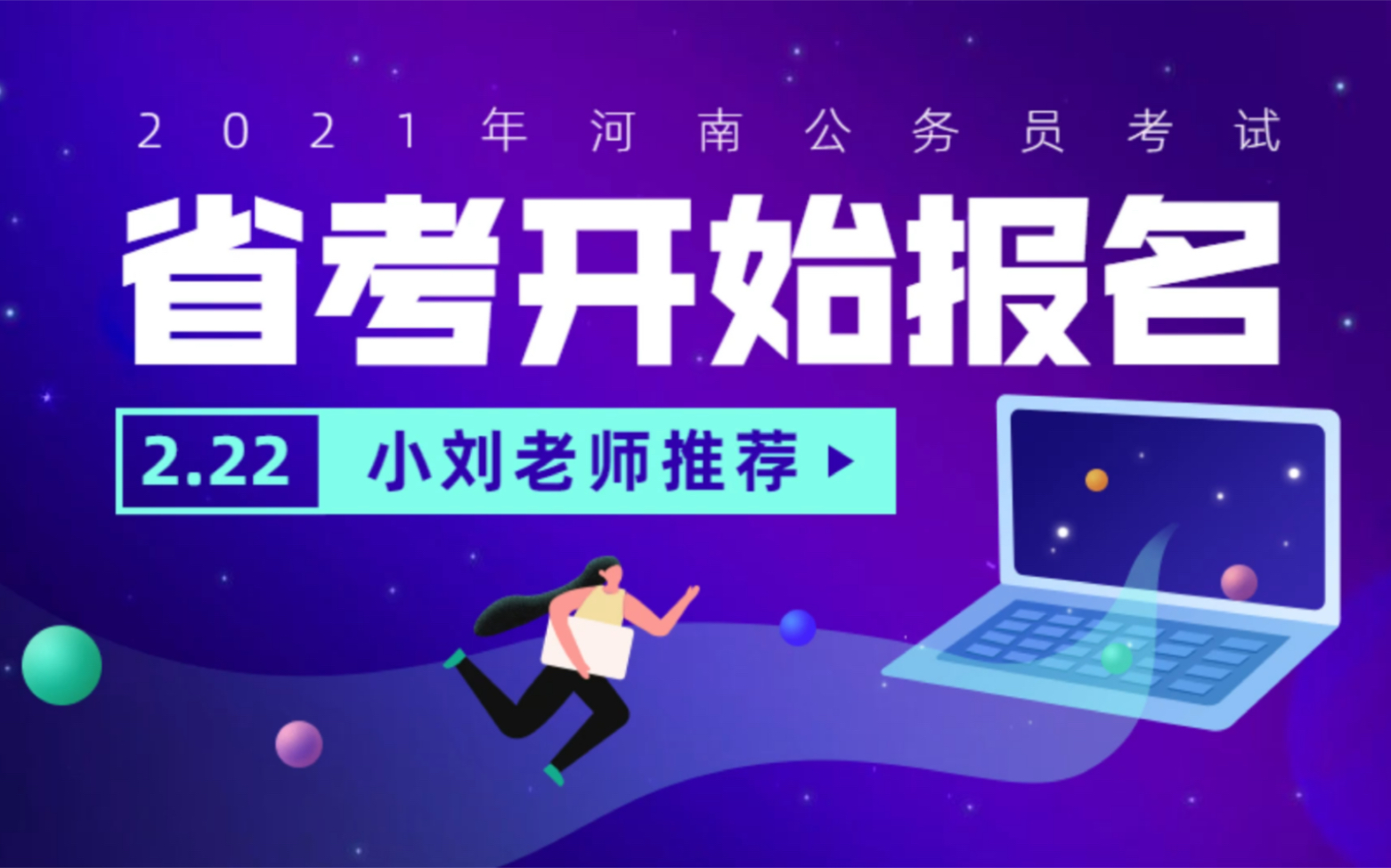 河南省2021年统一考试录用公务员网上报名具体填报流程及注意事项哔哩哔哩bilibili