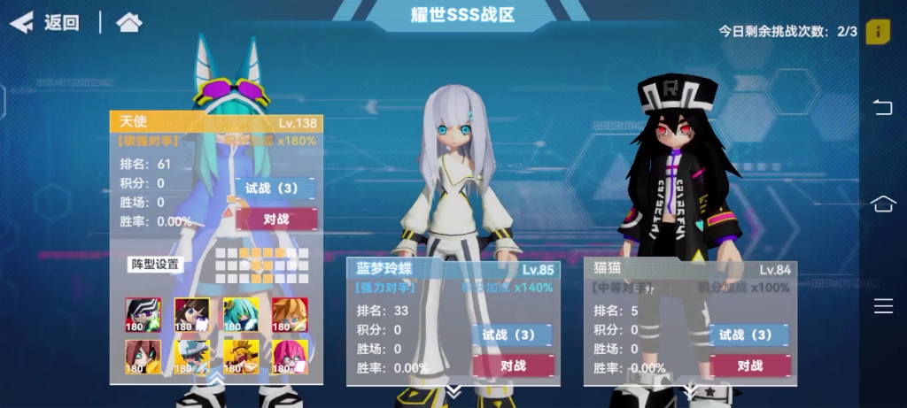 [凹凸世界手游黑洞乱斗]面对这样的对手,你会退缩吗?