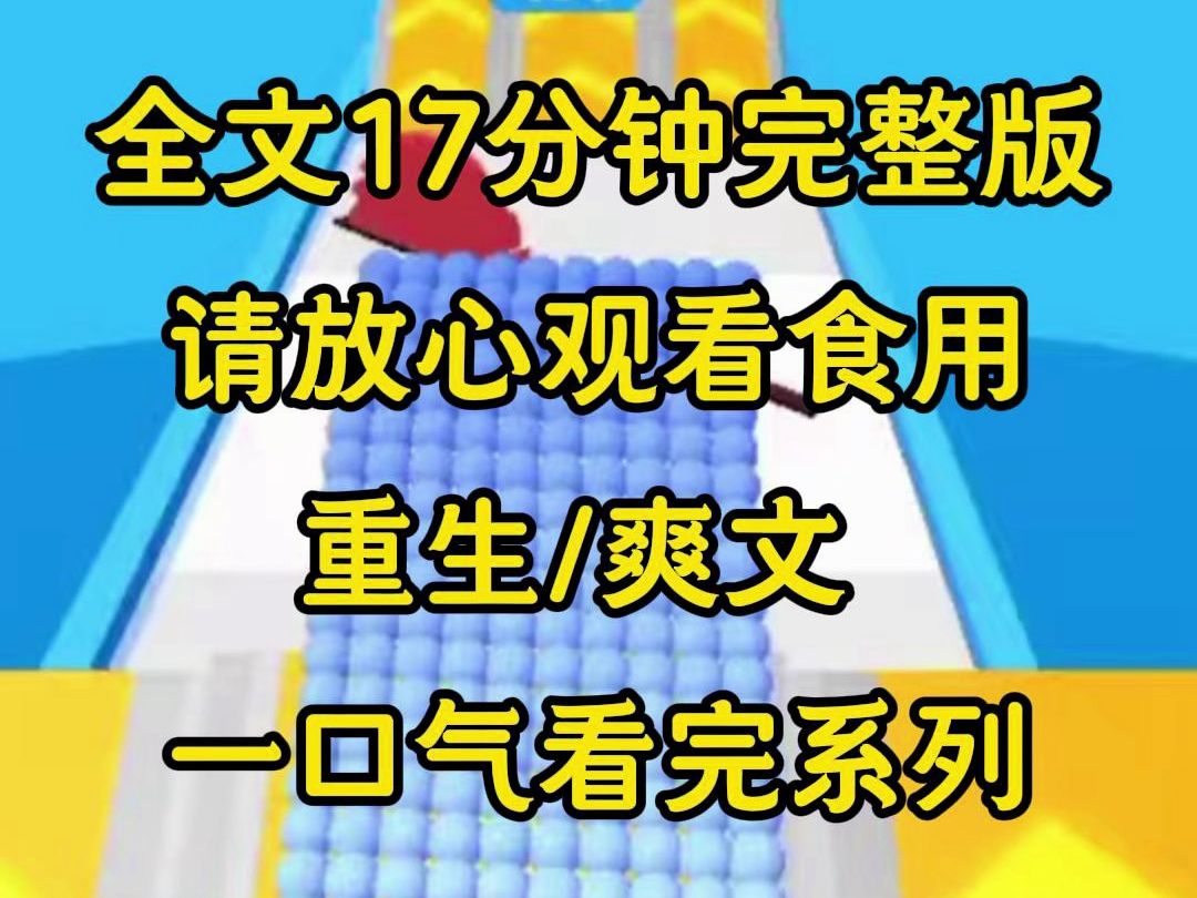 【完结版】前世防御系统大赛上,男友女神提交了和我一样的程序模式,哥哥出来给女神作证,最后我身败名裂而死,重生后我让他们都不好哔哩哔哩bilibili