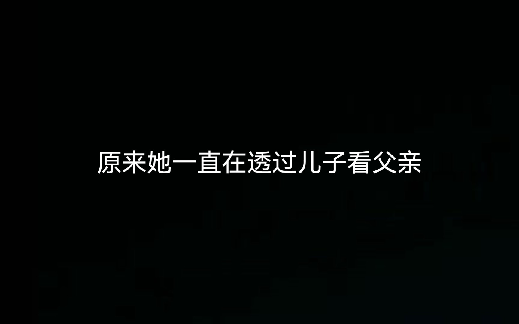 [图]推荐b站视频:《我死后的第二十年，我的丈夫要结婚了》（剧透向安利）