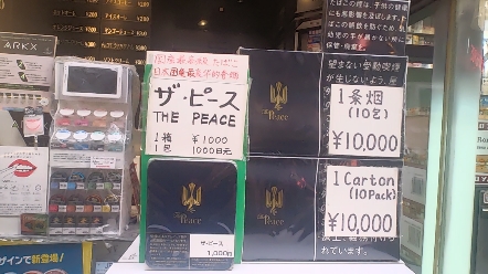 日本铁盒烟图片