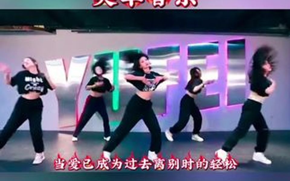 [图]《酒醉以后才明白dj版-胡蒎》歌曲不错，舞蹈也很飒