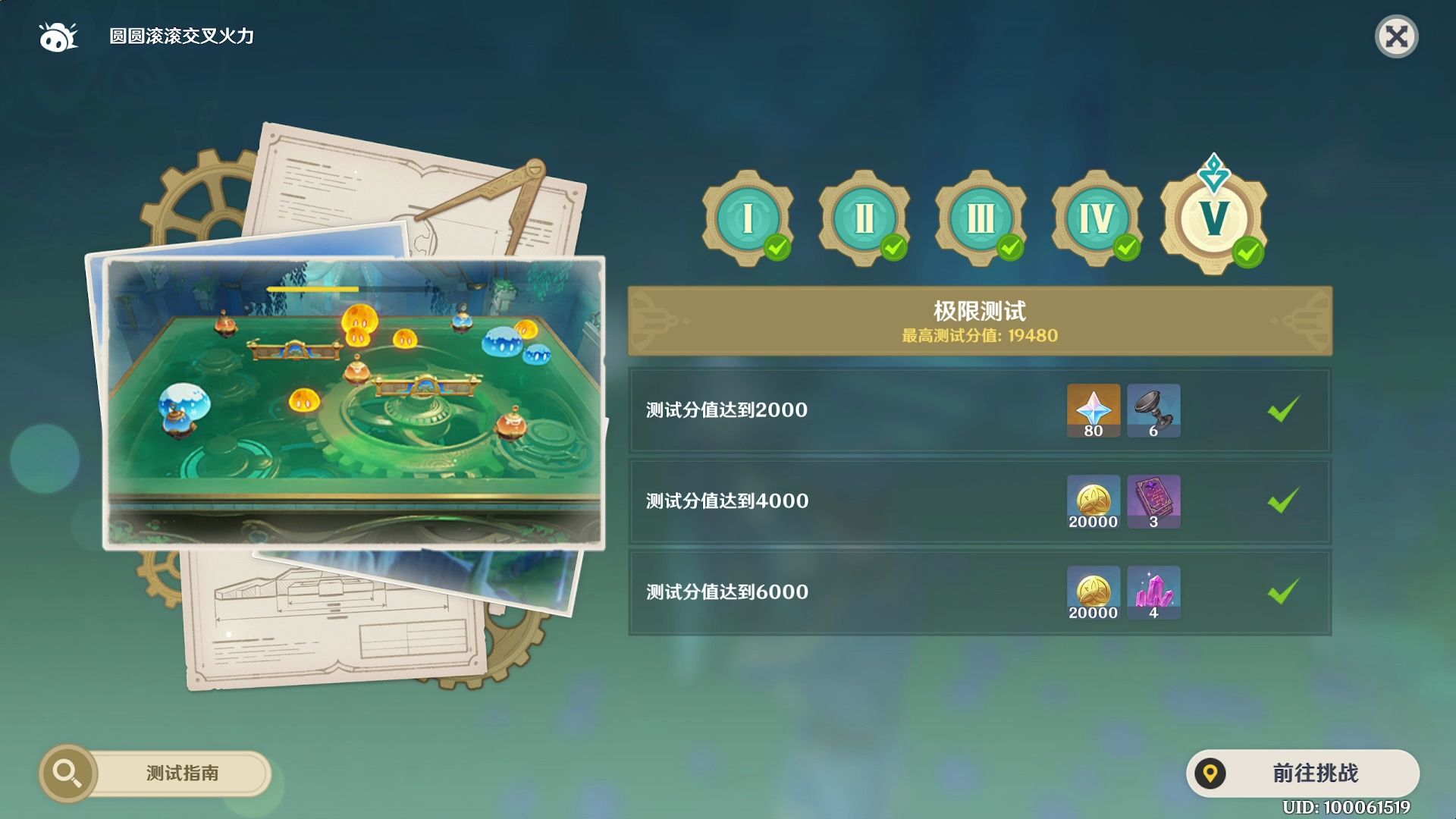 4.5活动任务《圆圆滚滚交叉火力Ⅴ——极限测试》