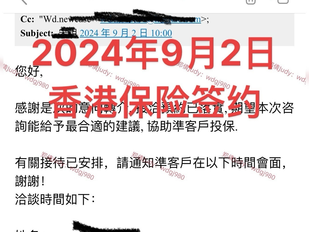 2024年9月2日,香港保险签约哔哩哔哩bilibili