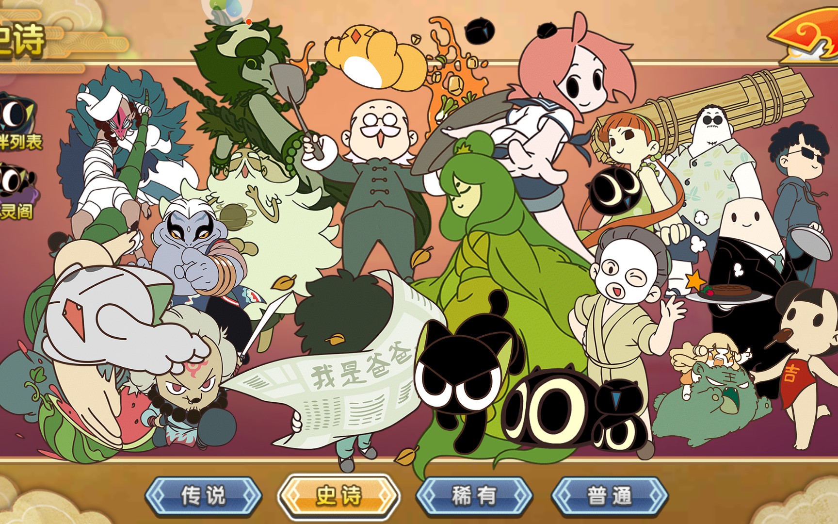 再见啦,罗小黑战记妖灵簿5