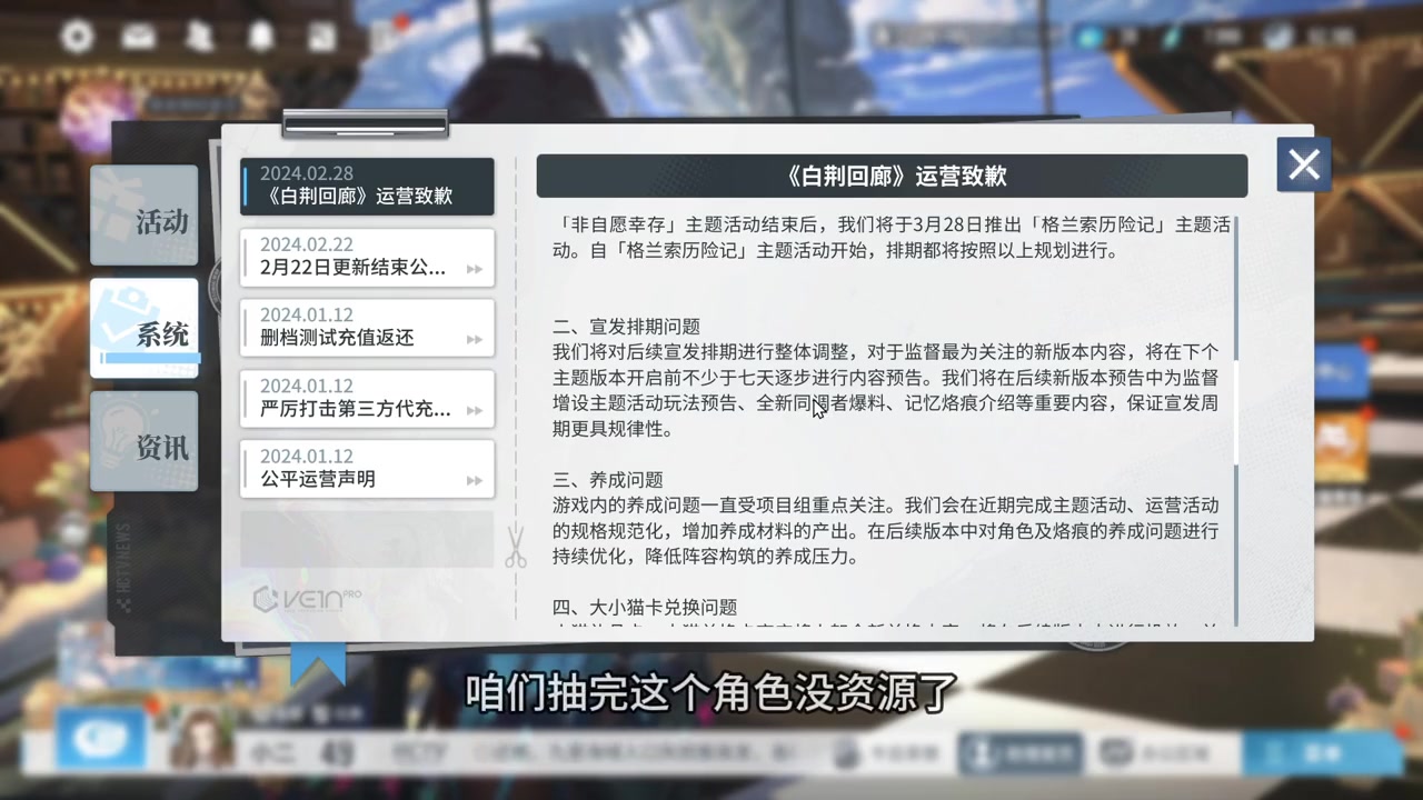 这也能道歉?!我愿称白荆为国产第一良心游戏!!!#白荆回廊#白荆回廊内容共创#手游推荐#游戏推广达人手机游戏热门视频