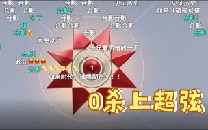 Download Video: 见证卡拉彼丘最蛆超弦诞生！