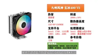 【2024年8月散热器推荐】风冷散热器小幅变动，小白如何选择高性价比的CPU风扇？