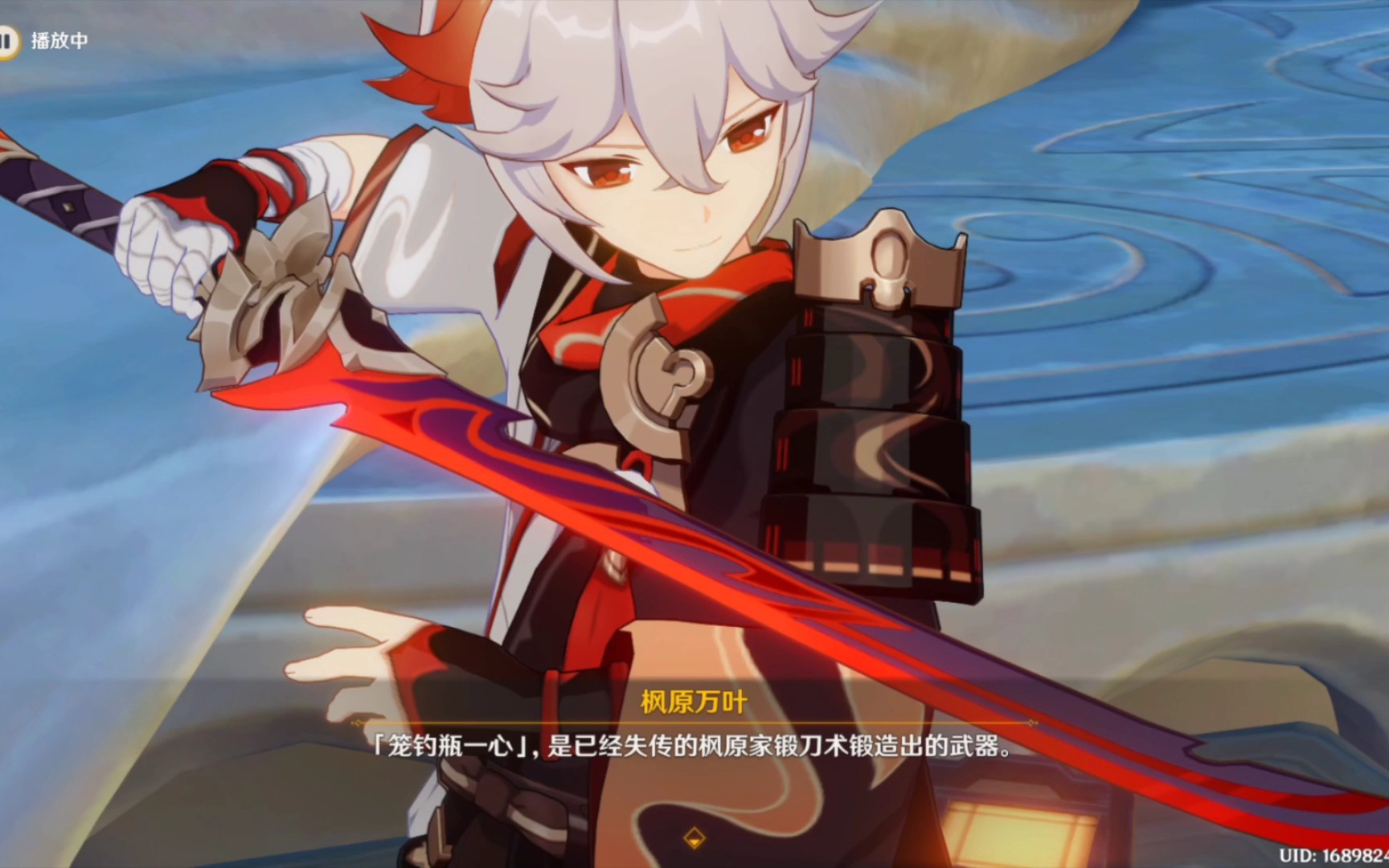 【原神/空】枫原万叶传说任务「枫红之章」第一幕③(完)