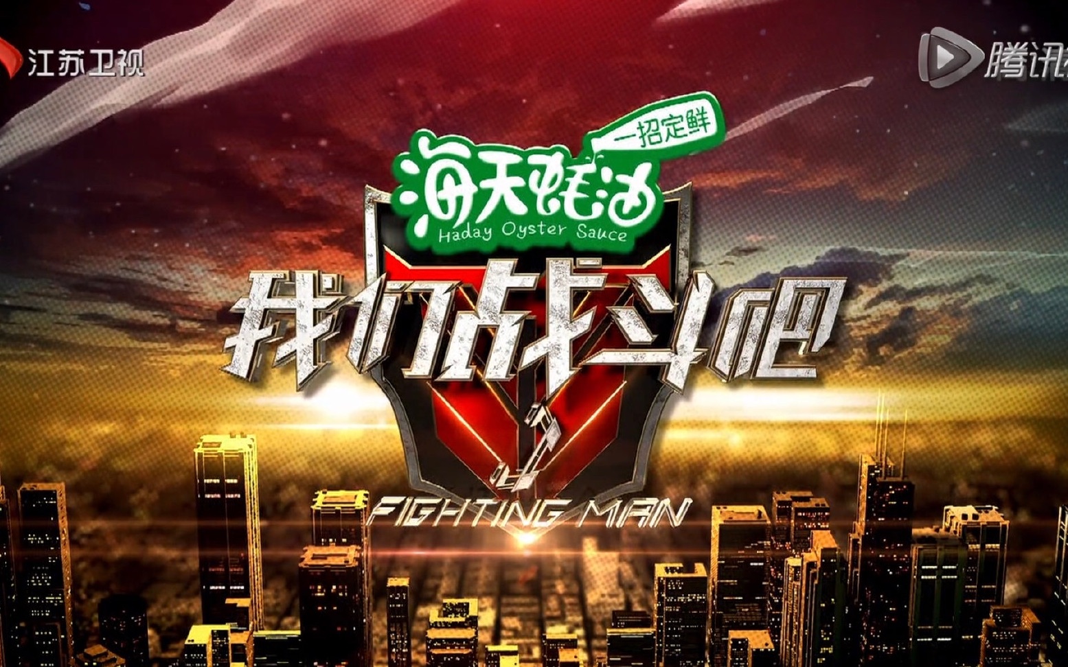 我们战斗吧六神搞笑片段合集完整版王嘉尔x王凯x白敬亭x井柏然x萧敬腾