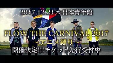 26ers字幕组】Bandai Namco Festival 2019 in Tokyo Dome FLOW部分_哔