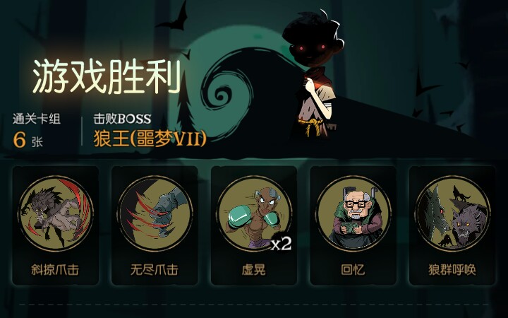 月圆之夜小木匠的崛起六卡极简