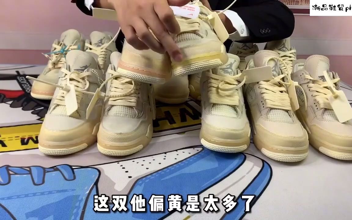 [图]先简单对比一下各个版本的 莆田 AJ4 offwhite 白帆 ，然后在测试一下能不能过验.