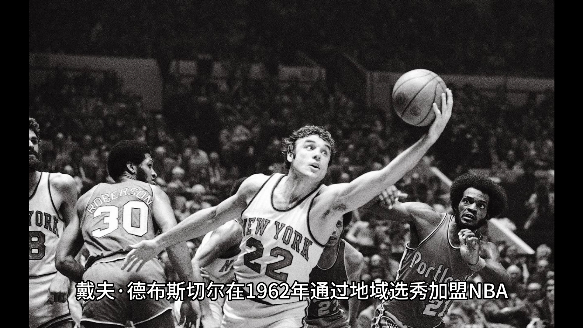 NBA七十五大球星之“大D”戴夫ⷮŠ德布斯切尔(Dave Debusschere)哔哩哔哩bilibili