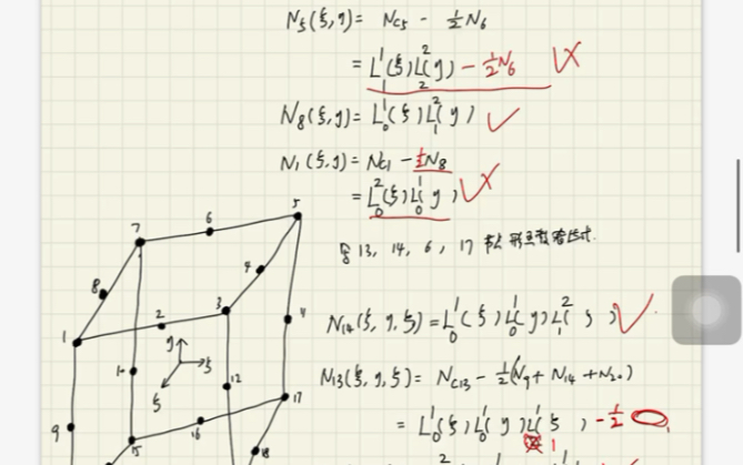 [图]有限元期末考试（自用）