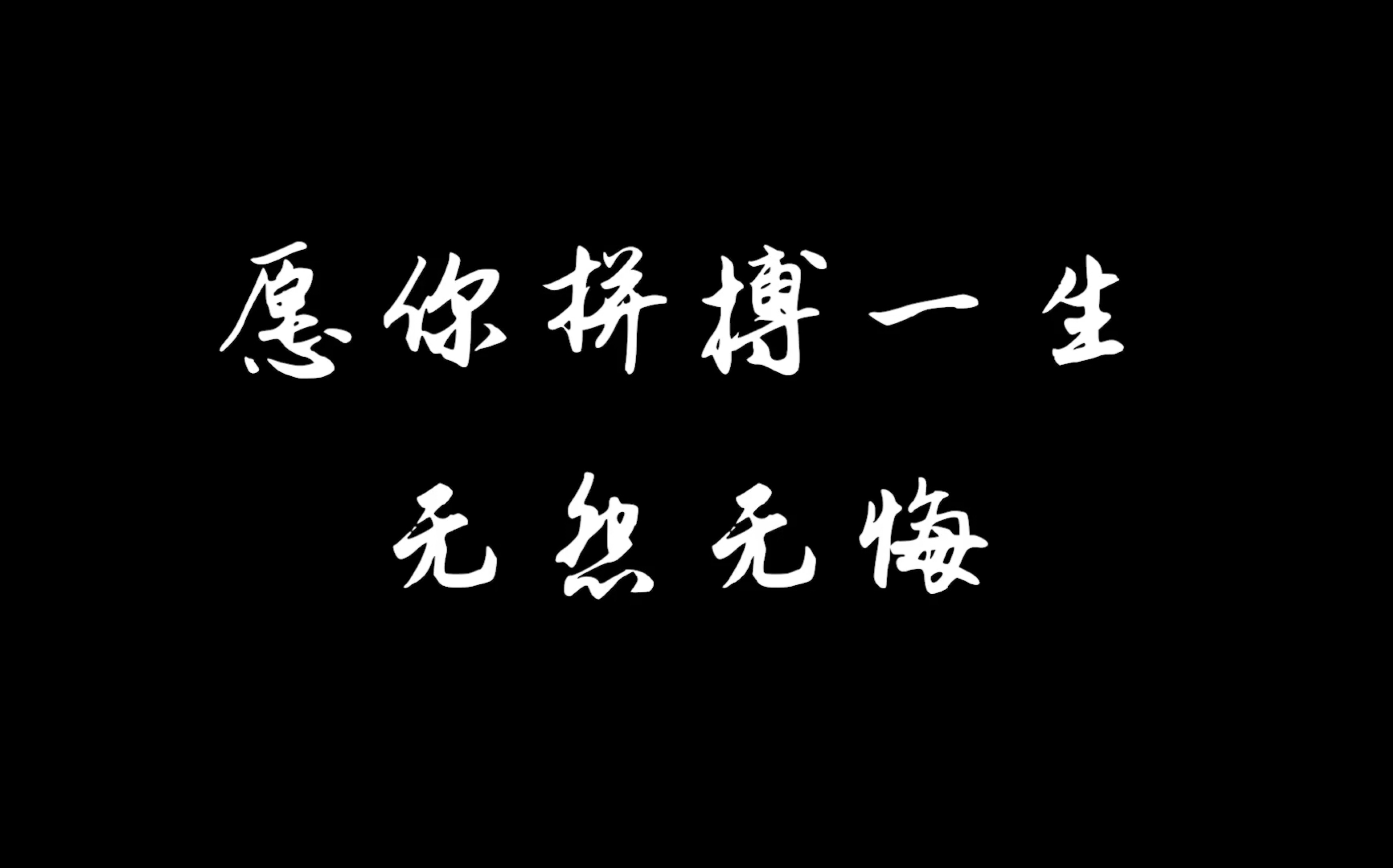 【朱一龙个人】愿你拼搏一生,无怨无悔 i swear i lived_哔哩哔哩
