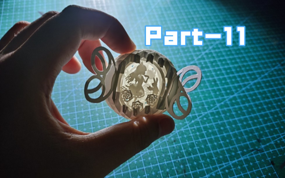 全网最小的球型纸雕,9小时制作全过程(雕刻 拼装)part11