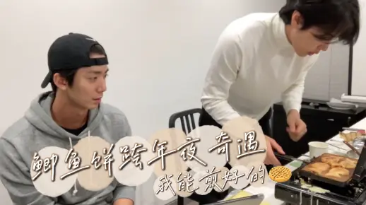 【SF9 李在允】补档中字｜20-21跨年夜鲫鱼饼放送｜嘉宾：金辉映白朱豪