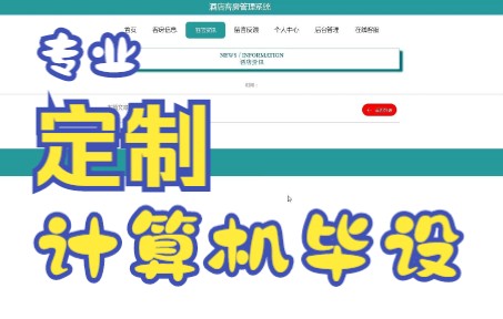 springboot基于web的酒店客房管理系统哔哩哔哩bilibili