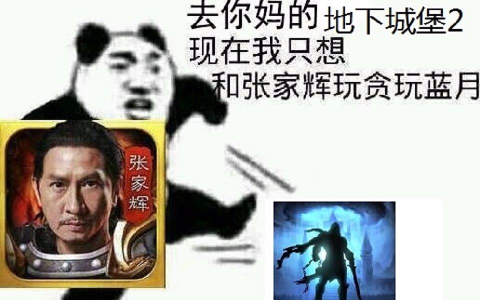 [图]【世事如烟】地下城堡2裂隙39层（无魔力鞋打法）